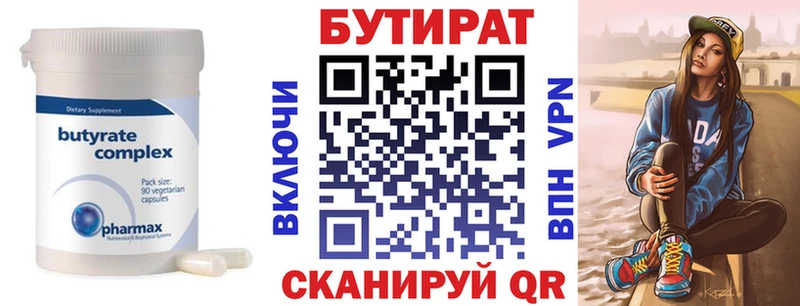 купить закладку  kraken маркетплейс  Бутират BDO 33%  Чудово 