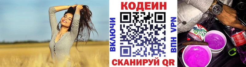 Codein Purple Drank  Чудово 