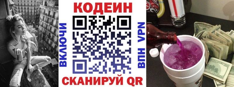 Кодеин напиток Lean (лин) Чудово