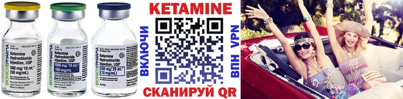 КЕТАМИН ketamine  Чудово 